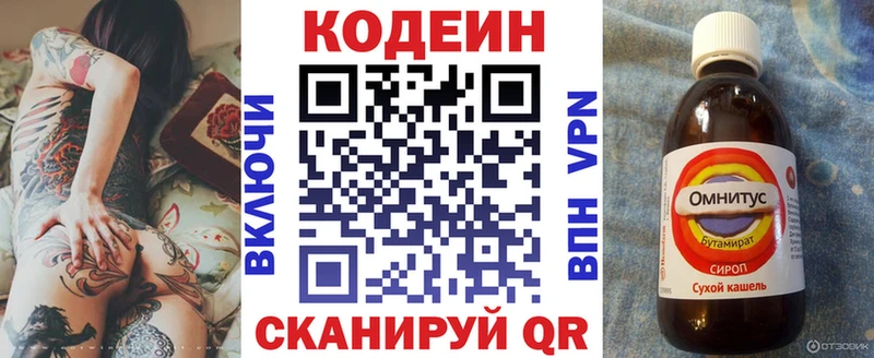 сайты даркнета Telegram Грозный Кодеин Purple Drank мега вход