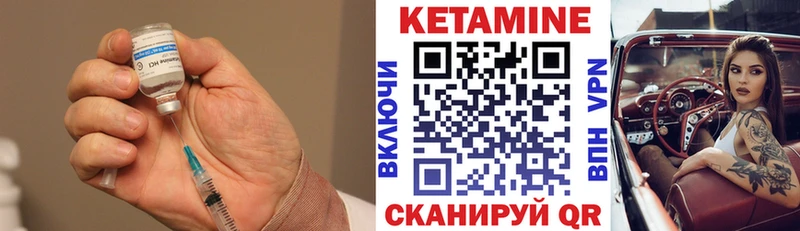 КЕТАМИН ketamine  Грозный 