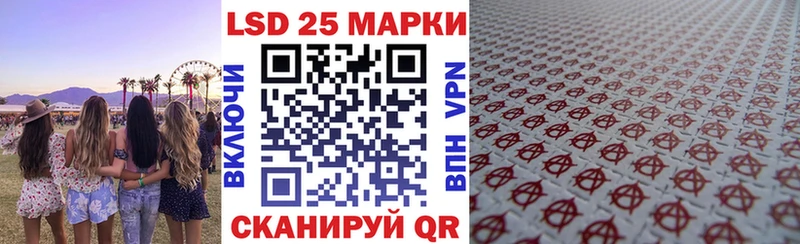 Марки 25I-NBOMe 1,8мг Грозный